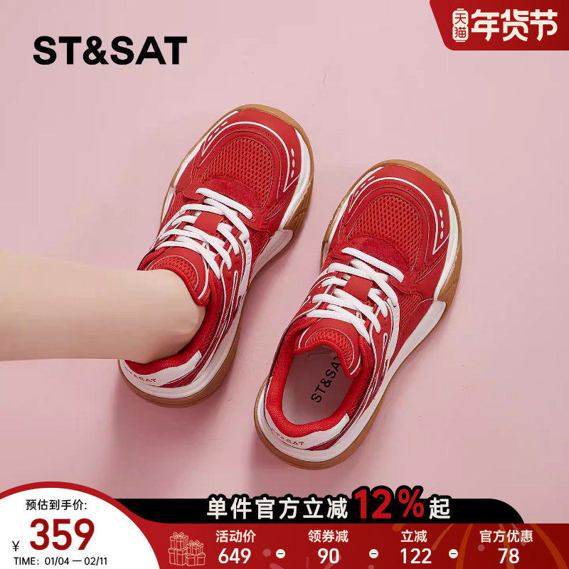 星期六厚底休闲鞋女春款韩版小众设计感拼色时尚舒适运动板鞋,女鞋,时尚休闲鞋,淘宝优惠券,粉丝福利购,淘宝优惠卷