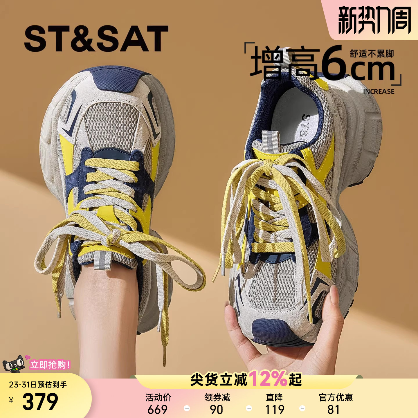 星期六黄色厚底老爹鞋女款新款春季增高女鞋百搭休闲运动鞋子