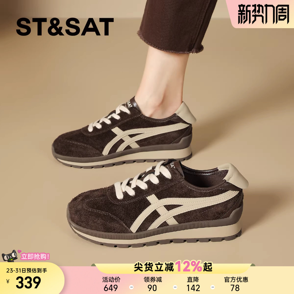 星期六复古牛皮德训鞋女2025新款秋冬内增高厚底板鞋休闲运动鞋子