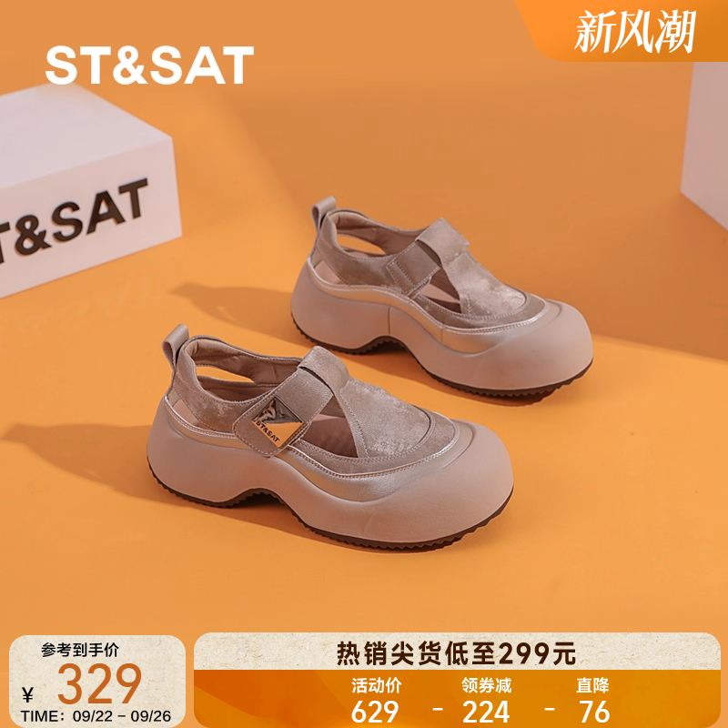 星期六厚底增高包头凉鞋女2025夏季新款镂空透气松糕运动休闲鞋女