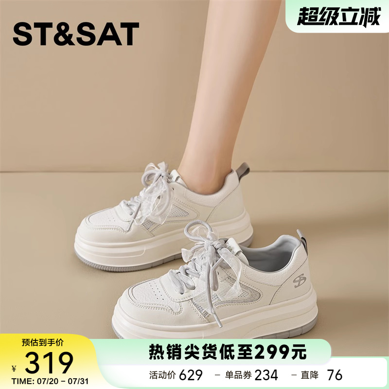 星期六厚底小白鞋女2025新款夏季透气不累脚软底轻便休闲运动板鞋