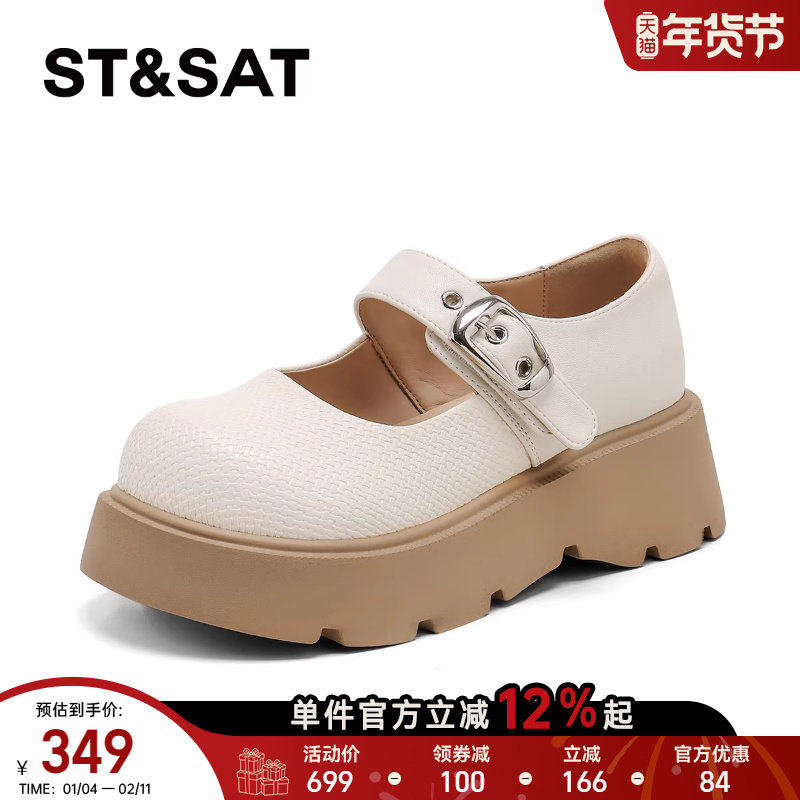 星期六厚底玛丽珍女2026春季新款增高舒适一字扣百搭英伦风小皮鞋,女鞋,玛丽珍鞋,淘宝优惠券,粉丝福利购,淘宝优惠卷