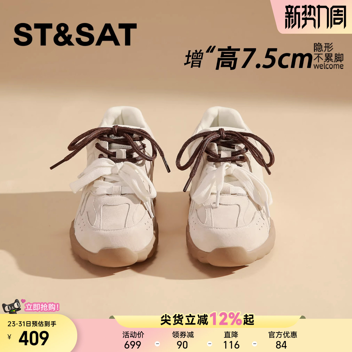 星期六内增高通勤百搭复古德训鞋子女新款秋小个子女鞋厚底阿甘鞋