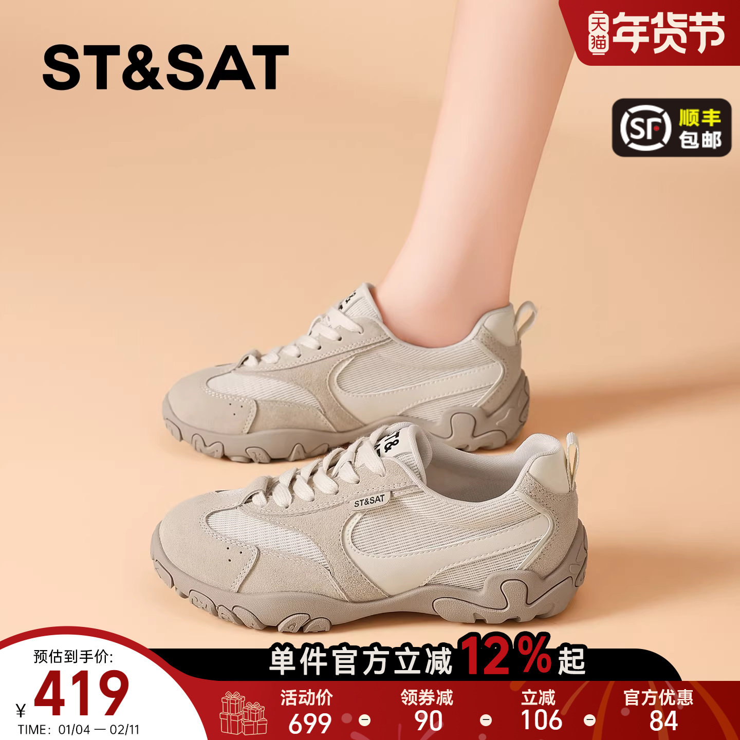 星期六厚底内增高德训鞋女2026春季新款复古软底不累脚运动休闲鞋