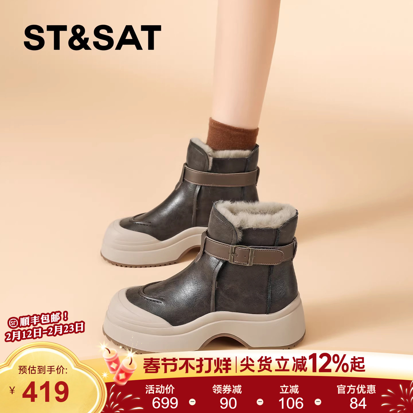 星期六加绒高跟短靴女款2025新款冬季加厚雪地靴厚底马丁靴保暖靴