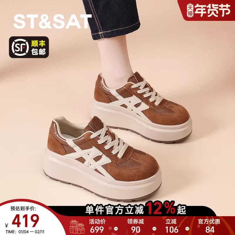 星期六复古厚底德训鞋女款新款春季小个子增高休闲鞋松糕板鞋,女鞋,时尚休闲鞋,淘宝优惠券,粉丝福利购,淘宝优惠卷