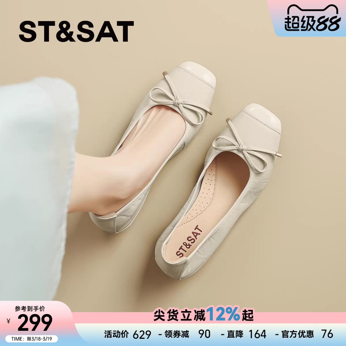 星期六平底鞋单鞋女款新款浅口皮鞋软底豆豆鞋真皮芭蕾女鞋子女士