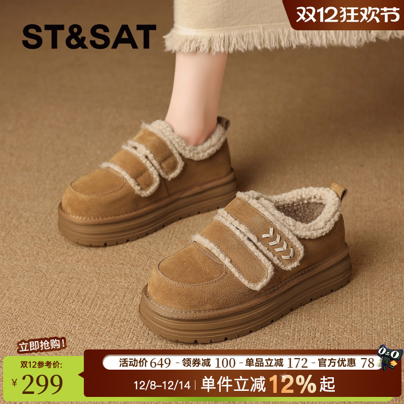 星期六加绒雪地靴厚底乐福鞋棉鞋