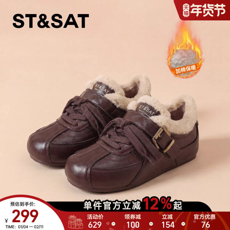 星期六加绒德训鞋女2025冬季新款复古咖色保暖阿甘休闲毛毛棉鞋子,女鞋,德训鞋,淘宝优惠券,粉丝福利购,淘宝优惠卷