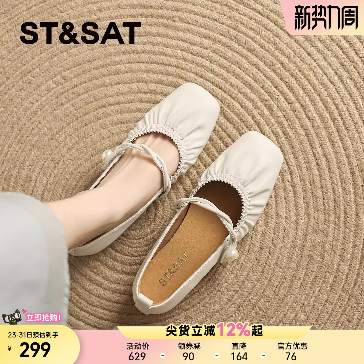 星期六绝美珍珠玛丽珍鞋女2025夏新款一字扣带法式配裙子浅口单鞋