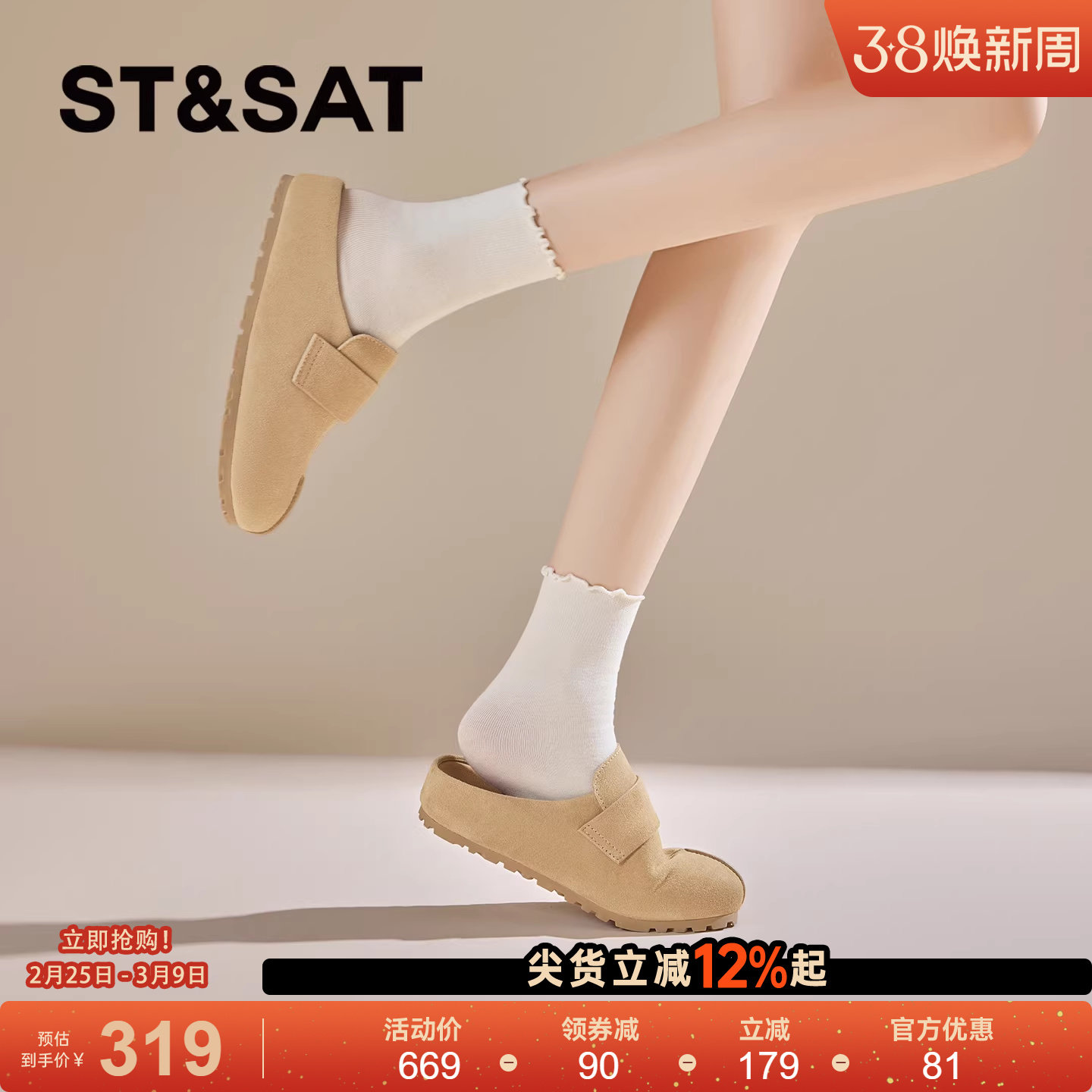 星期六厚底半拖鞋女2026年春季新款杏色百搭增高勃肯鞋一脚蹬单鞋