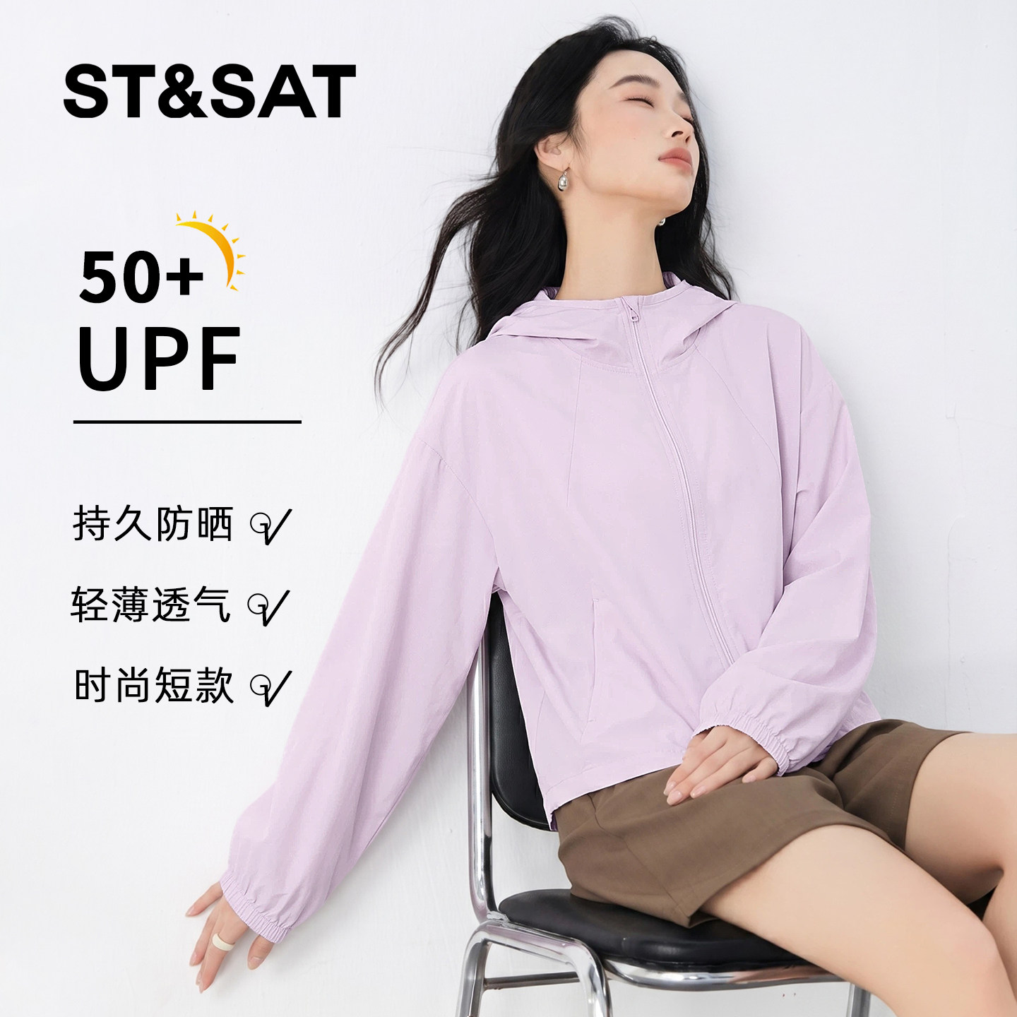星期六短款连帽时尚防晒服女
