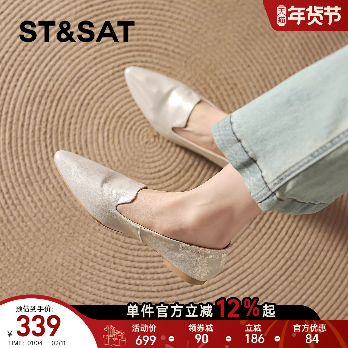 星期六尖头乐福鞋女2026春季新款女士软底豆豆鞋瓢鞋深口平底单鞋,女鞋,乐福鞋（豆豆鞋）,淘宝优惠券,粉丝福利购,淘宝优惠卷