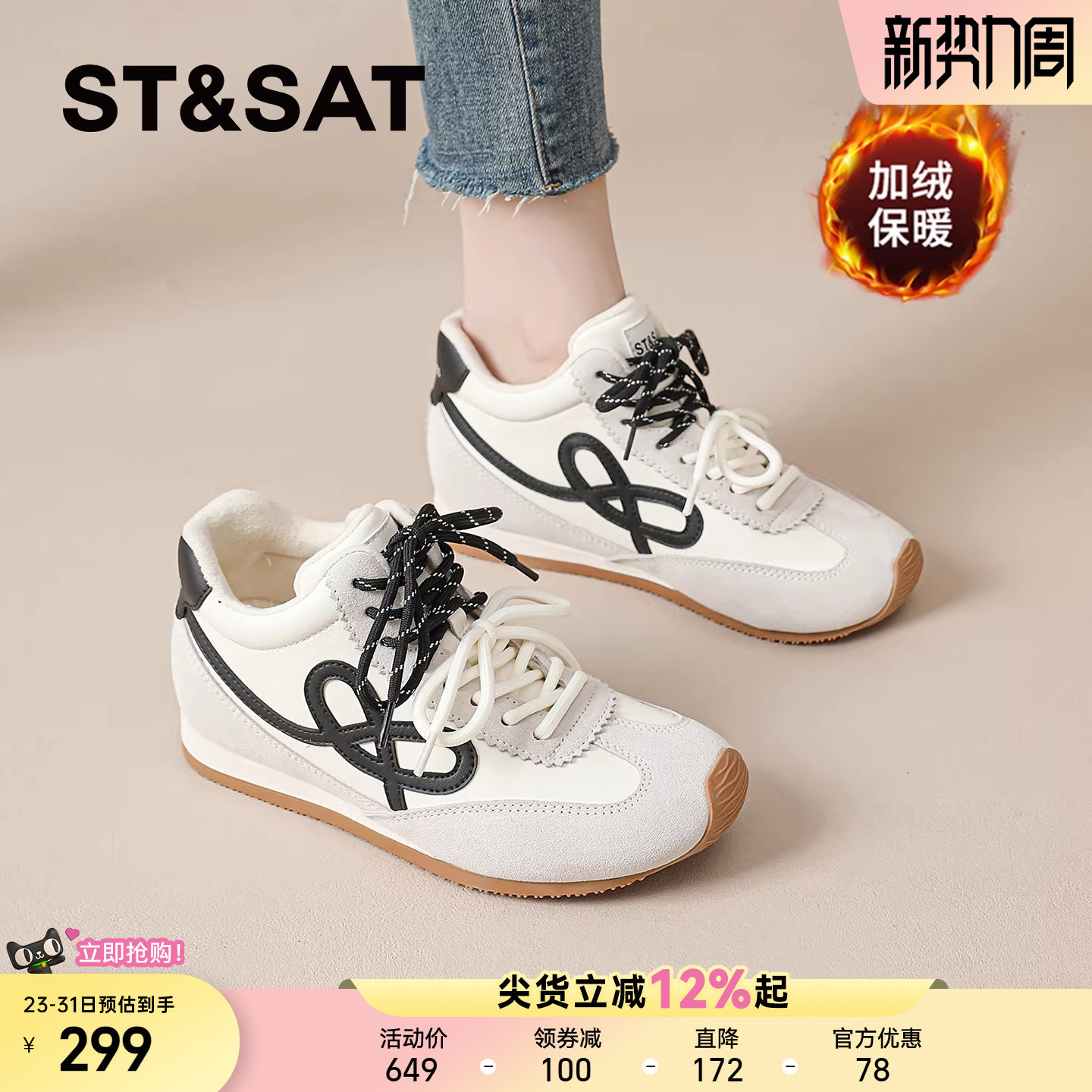 星期六冬季加绒高帮德训鞋女厚底內增高休闲棉鞋板鞋百搭小白鞋爆