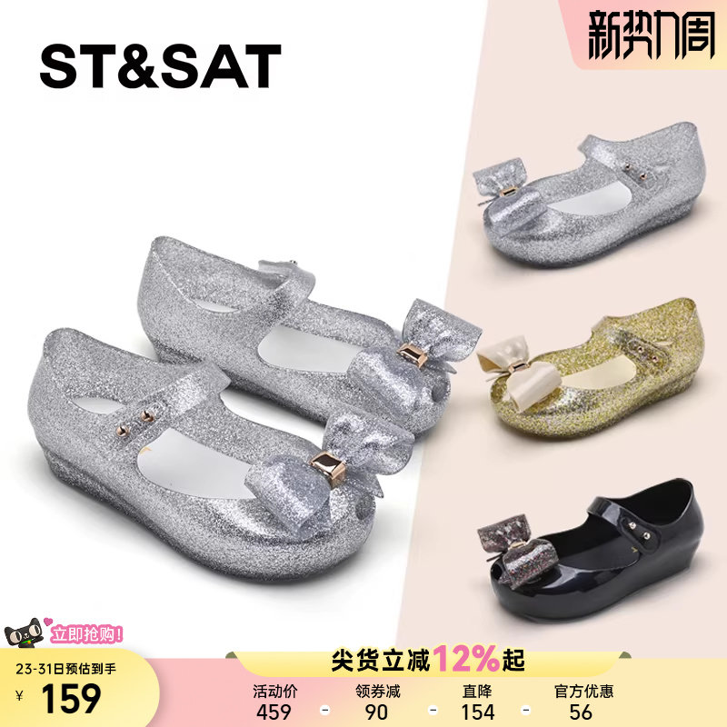 星期六童鞋水晶鞋女2026夏季女童公主鞋演出鞋儿童百搭蝴蝶结单鞋