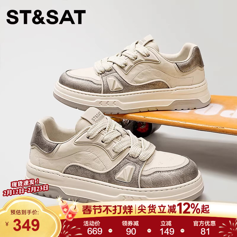 星期六男鞋低帮复古板鞋男款拼色百搭厚底防滑加绒男士运动休闲鞋