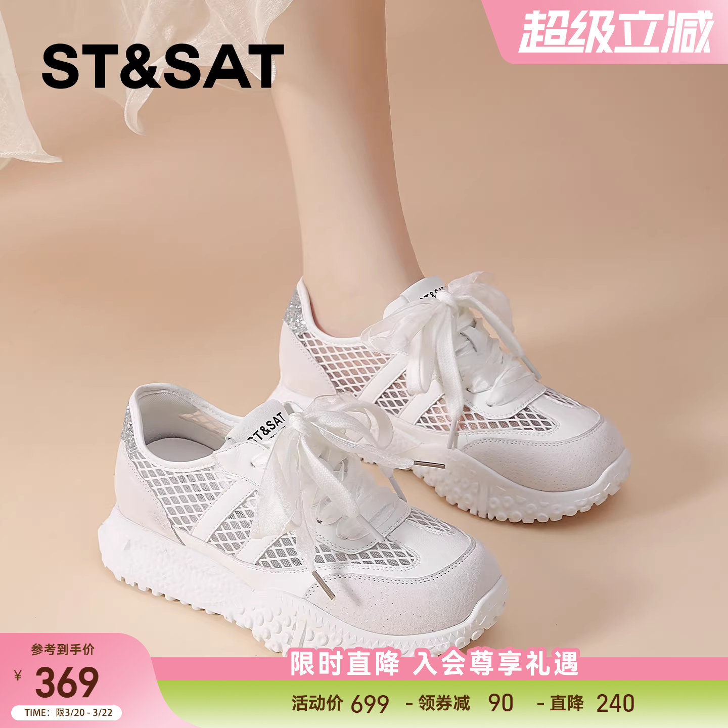 星期六薄款厚底小白鞋女款新款夏季网面透气老爹鞋阿甘德训鞋