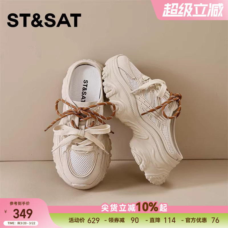 星期六厚底老爹鞋女包头拖鞋新款夏季轻便透气网面懒人外穿半拖鞋