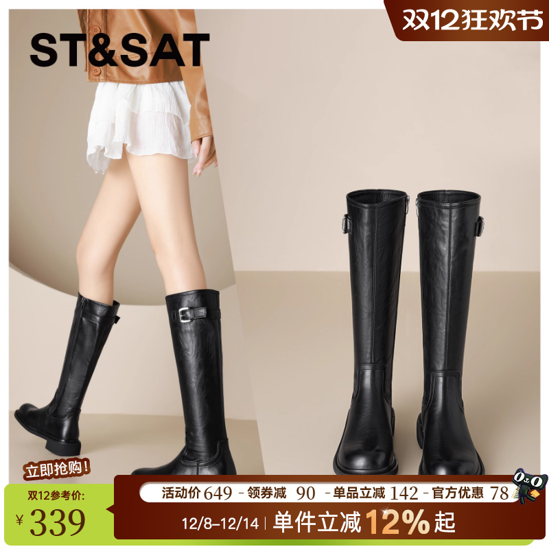 星期六时尚显瘦长筒靴