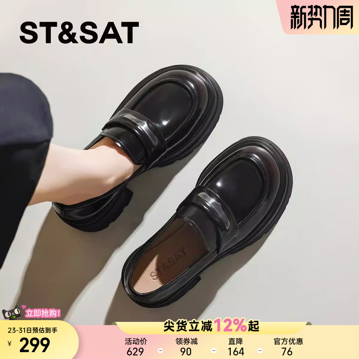 星期六厚底乐福鞋女鞋子2025春夏新款真皮英伦风小个子增高小皮鞋