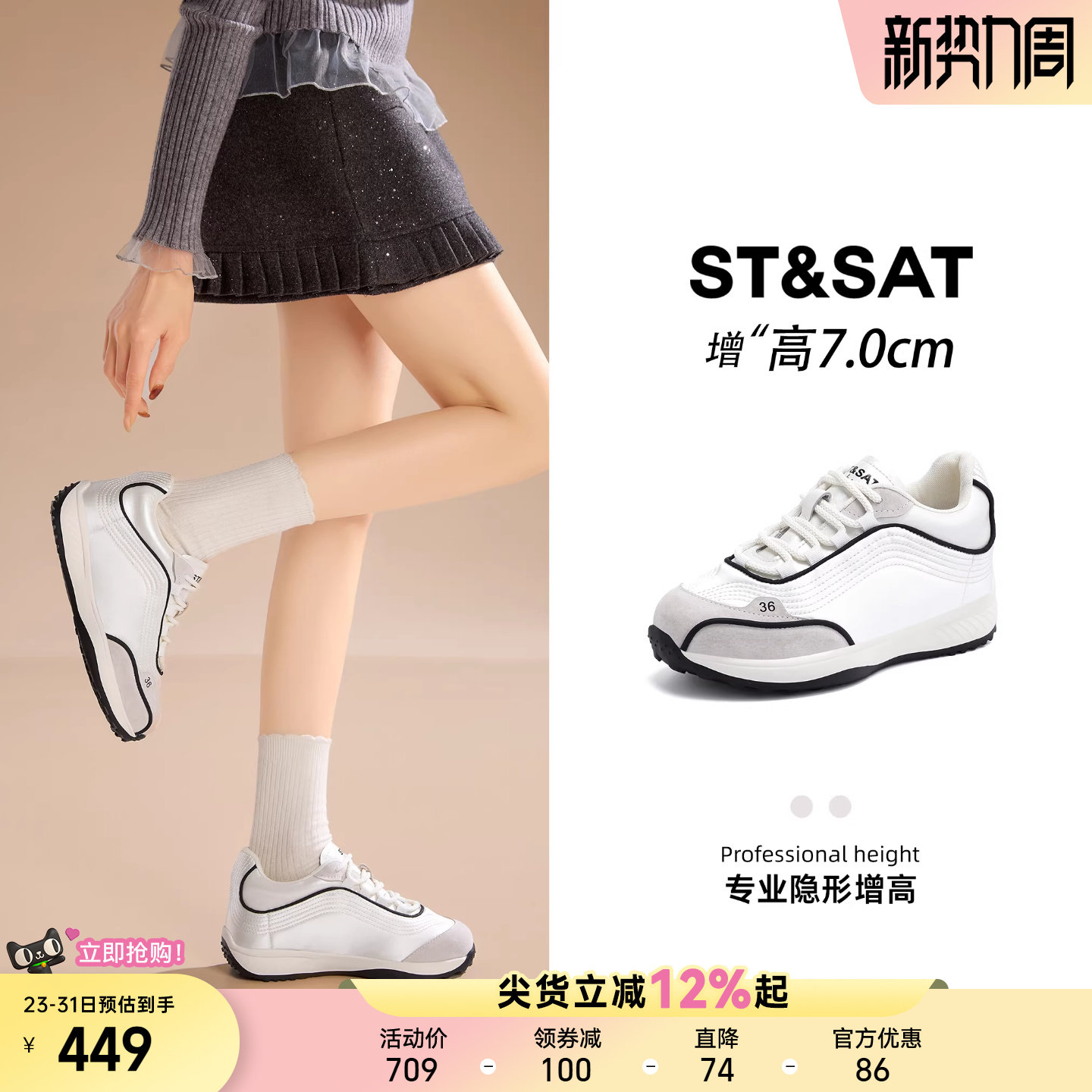 星期六7CM隐形内增高德训鞋女百搭轻便小个子阿甘女鞋厚底小白鞋