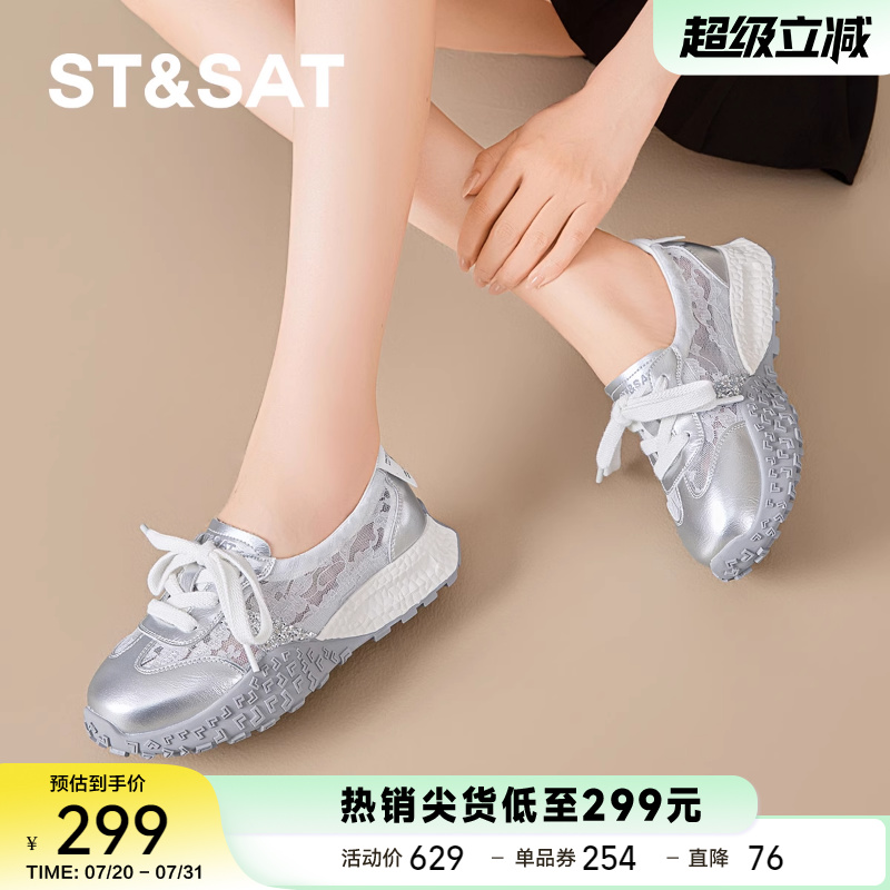 星期六蕾丝网面透气德训鞋女款夏季新款单鞋运动鞋厚底休闲阿甘鞋