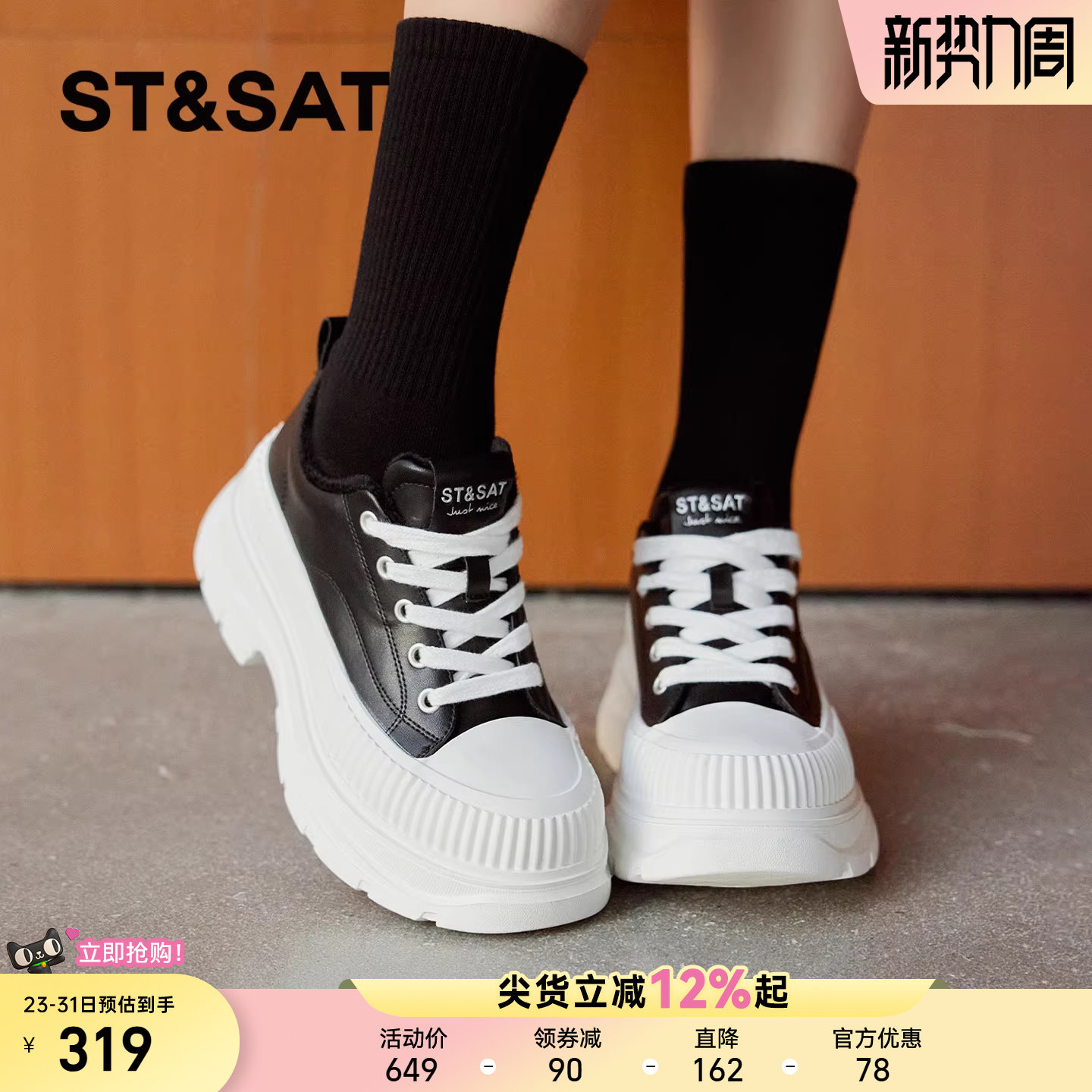 星期六厚底老爹鞋女款2026年新款女鞋松糕时尚增高运动帆布小白鞋