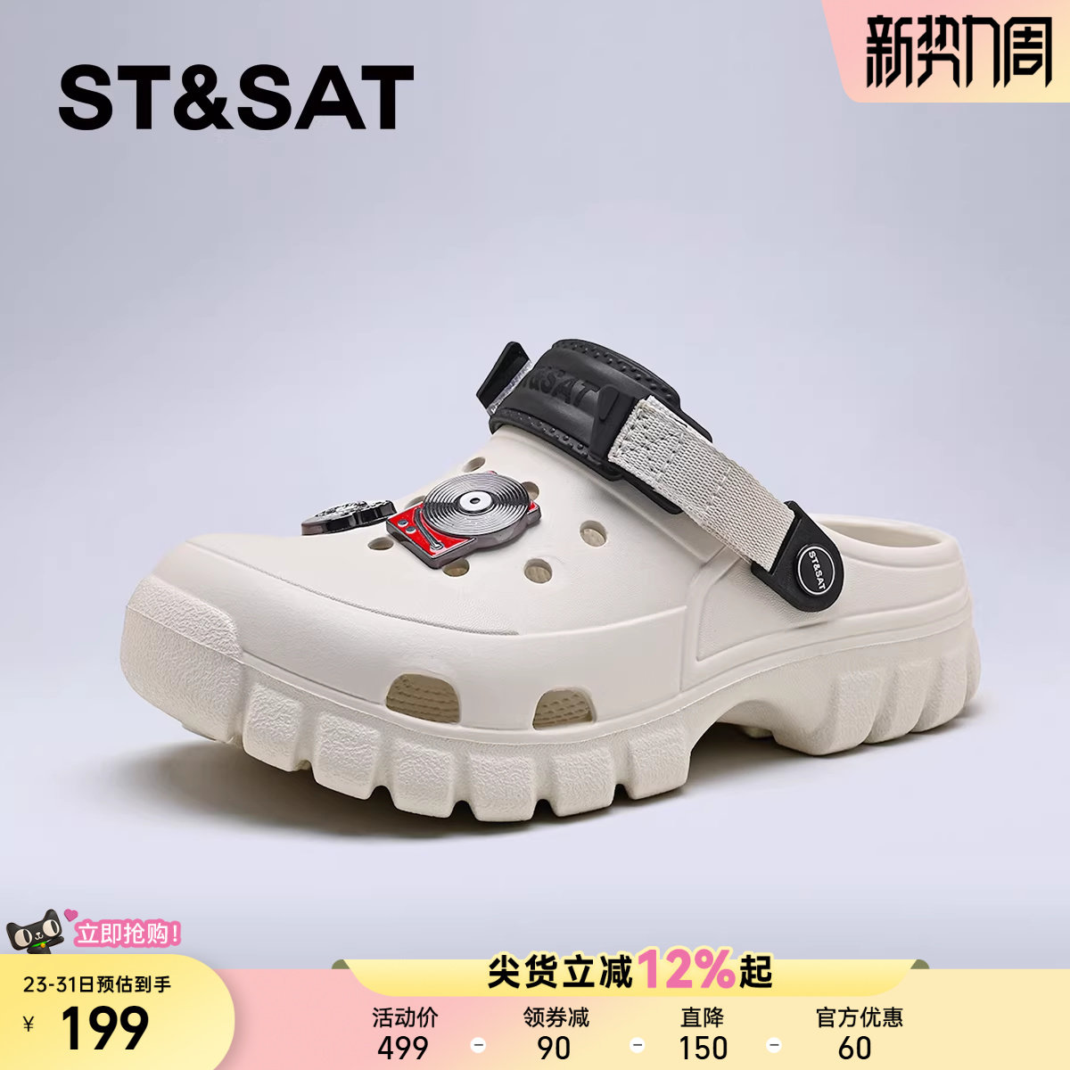 星期六厚底增高洞洞鞋男款夏季外穿防滑两穿包头凉拖潮酷男凉鞋