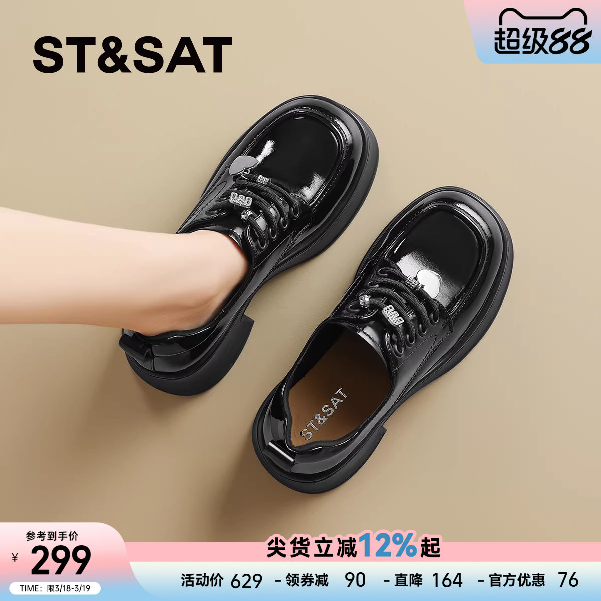 星期六真皮厚底乐福鞋女2025秋季新款松糕粗跟单鞋英伦风小皮鞋子