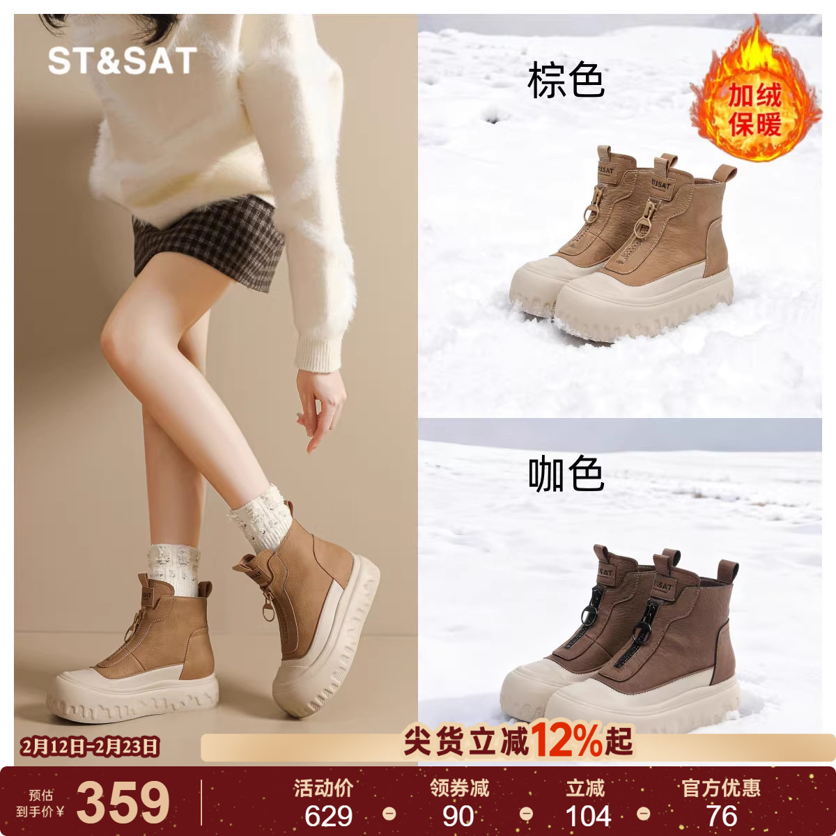 星期六厚底马丁靴女款2025新款秋冬加绒保暖真皮大黄靴显瘦时装靴