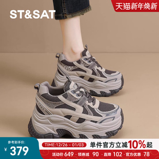 网面增高休闲运动鞋 新款 子百搭 显脚小女2025秋季 星期六厚底老爹鞋