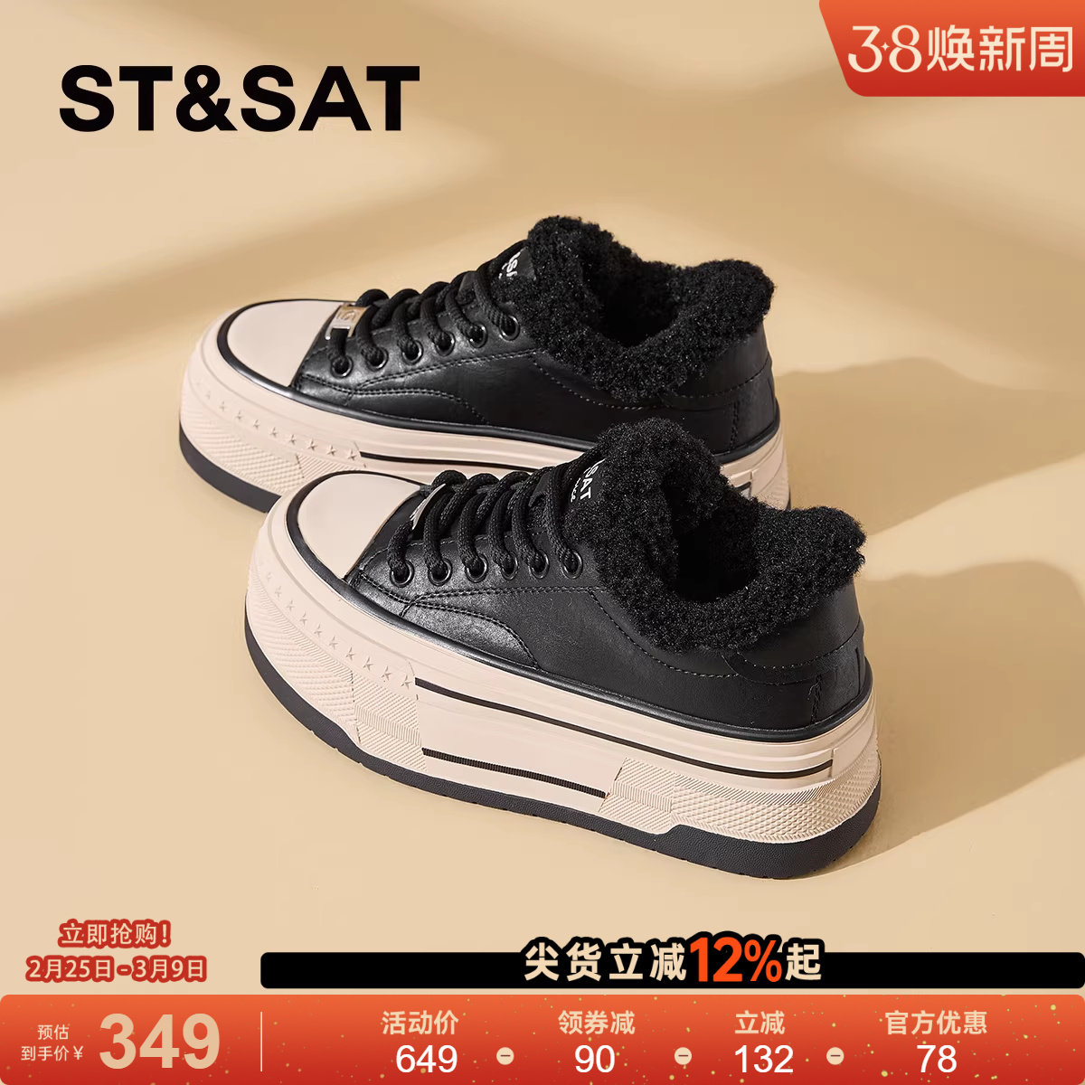 星期六加绒板鞋女款2025新款冬季厚底增高保暖帆布鞋复古毛毛棉鞋