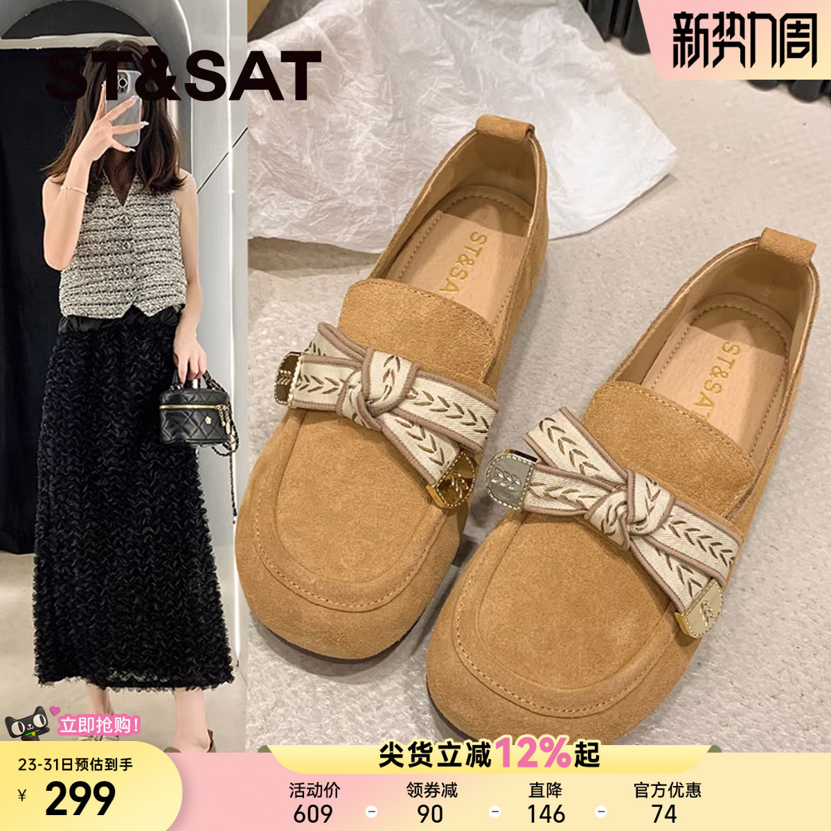 星期六真皮平底浅口单鞋女2025夏季新款淑女风配裙子豆豆鞋【直】