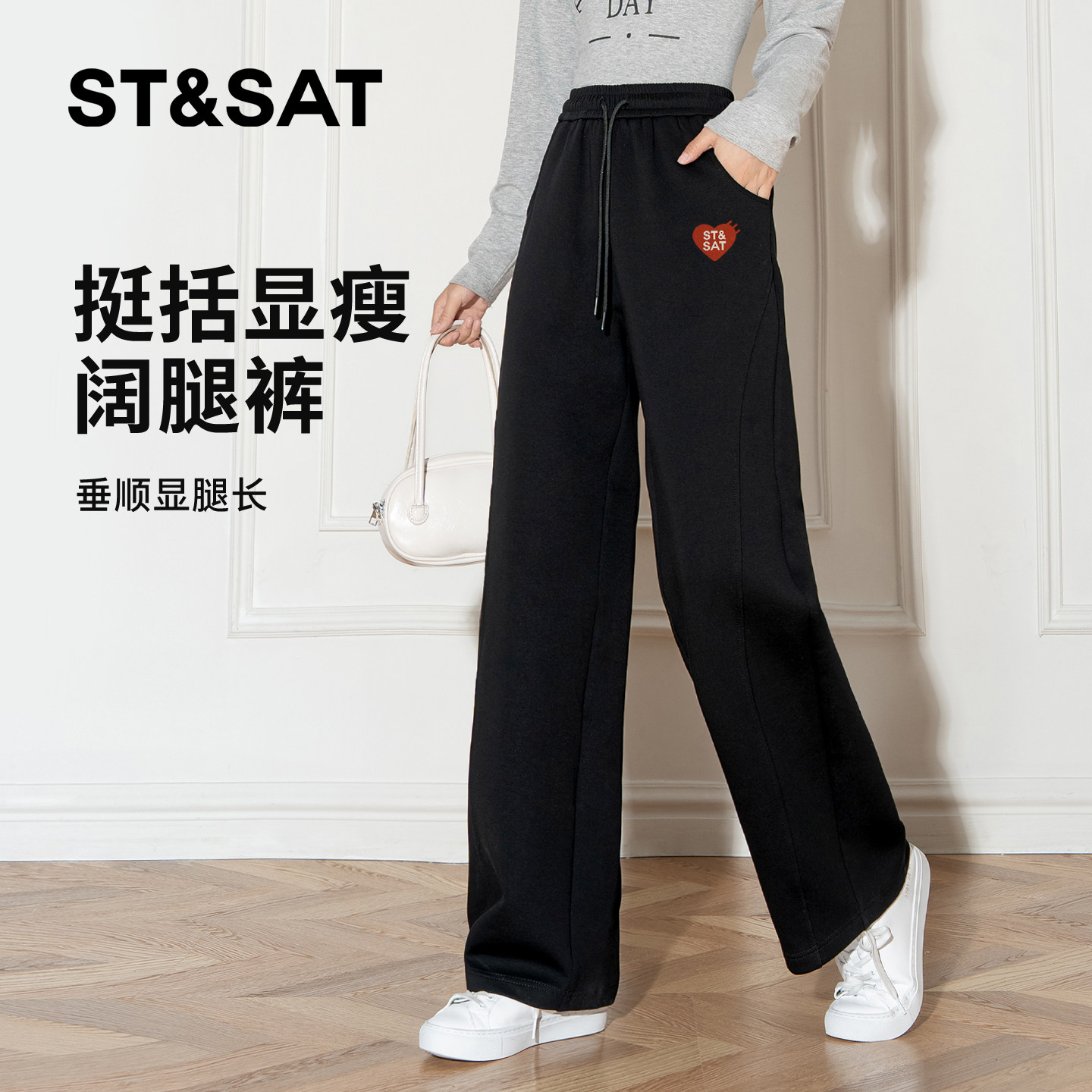 星期六重磅空气棉高腰阔腿裤子女
