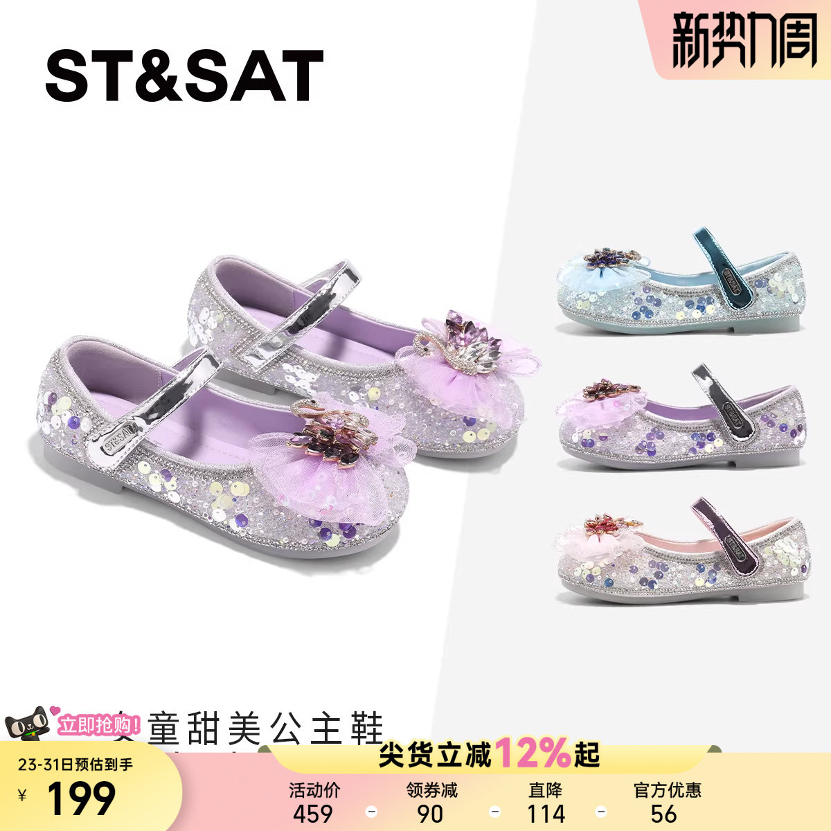 星期六童鞋水晶鞋女童春季新款儿童甜美百搭可爱小女孩公主鞋