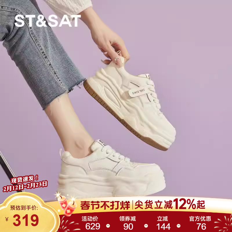 星期六厚底小白鞋女鞋春季新款时尚休闲板鞋女士显脚小百搭运动鞋