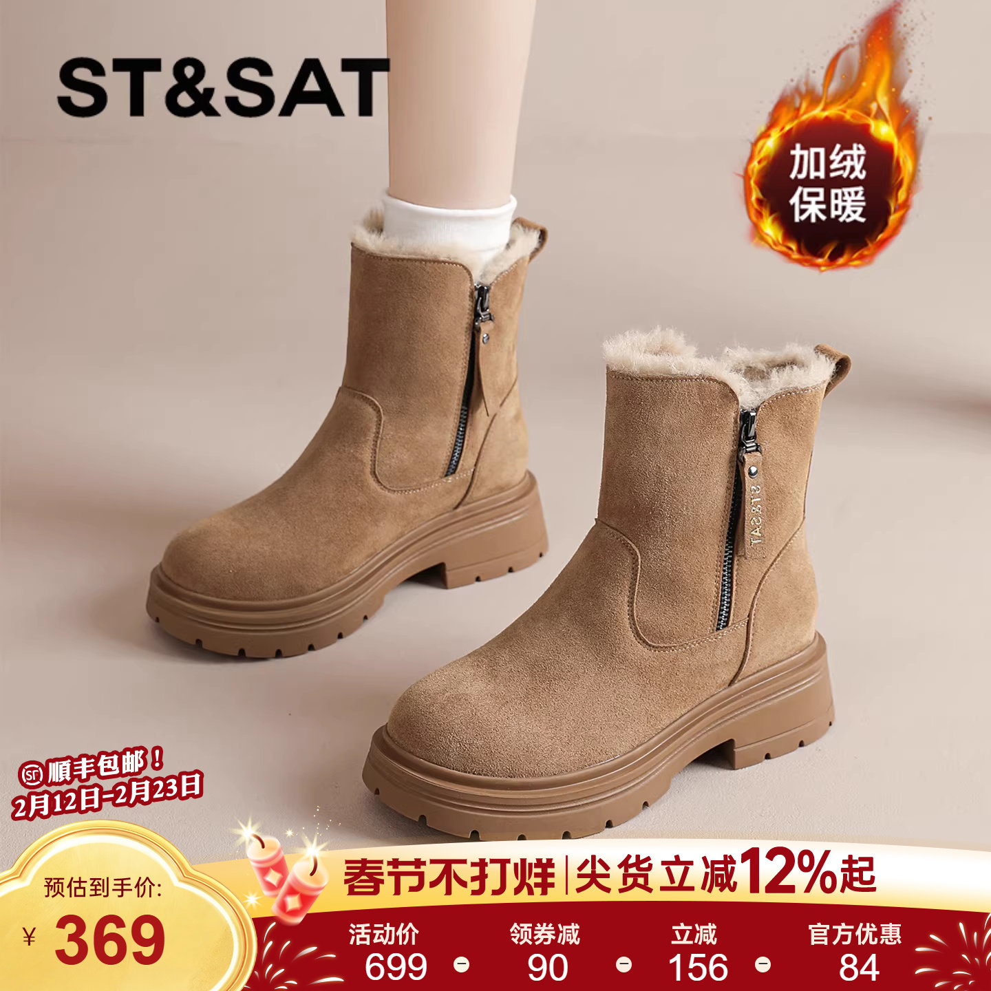 星期六加绒加厚雪地靴女款2025新款秋冬季保暖棉靴厚底短靴马丁靴