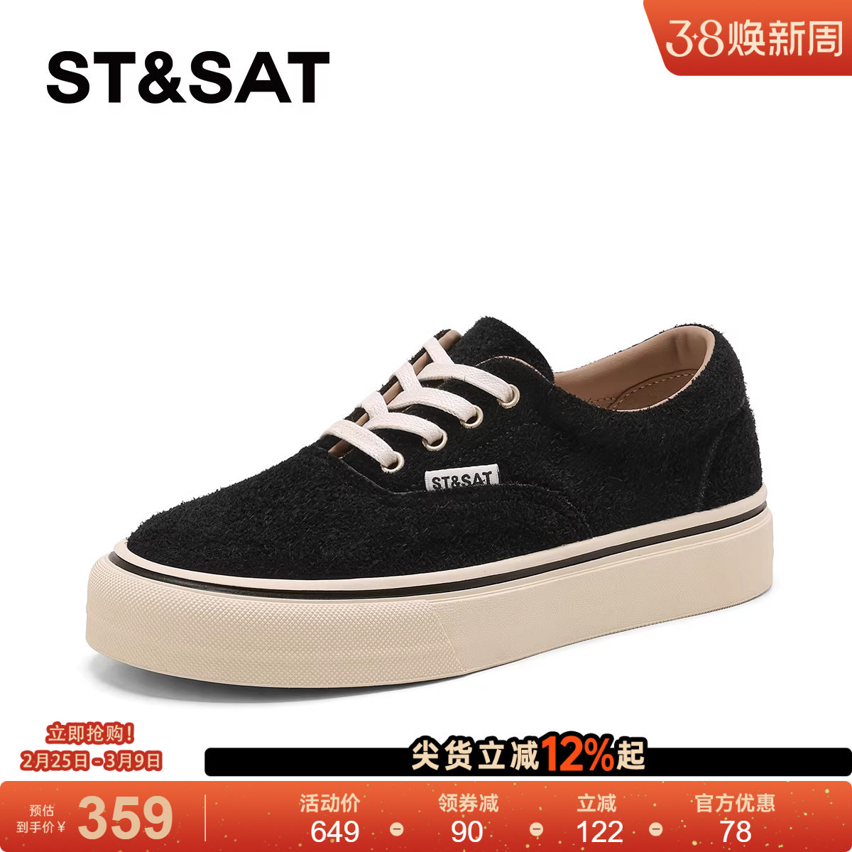 星期六真皮厚底板鞋女款2025新款女鞋秋季软底不累脚黑色帆布鞋女