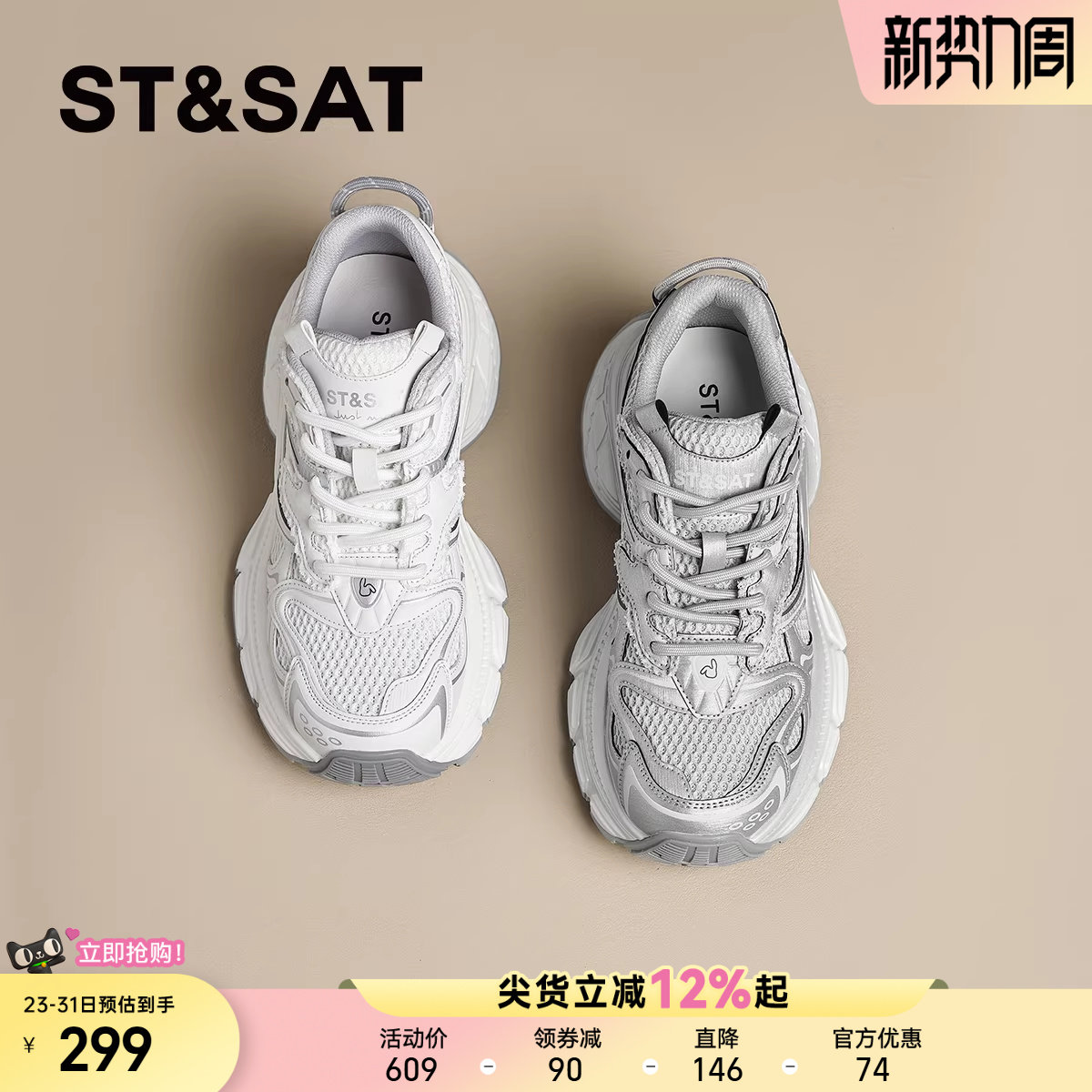 星期六银色透气老爹鞋女款2025春季新款轻便百搭厚底运动休闲鞋子