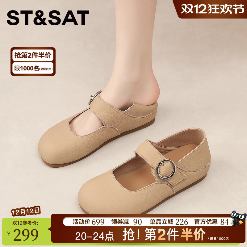 星期六新款软底舒适玛丽珍鞋
