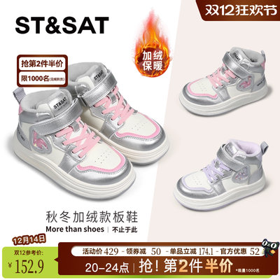 星期六童鞋儿童加绒板鞋女童