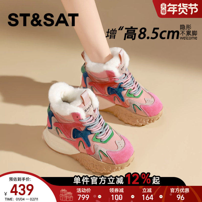 星期六内增高冬鞋2025新款冬季运动小个子棉靴加绒加厚爆款雪地靴,女鞋,时尚雪地靴,淘宝优惠券,粉丝福利购,淘宝优惠卷