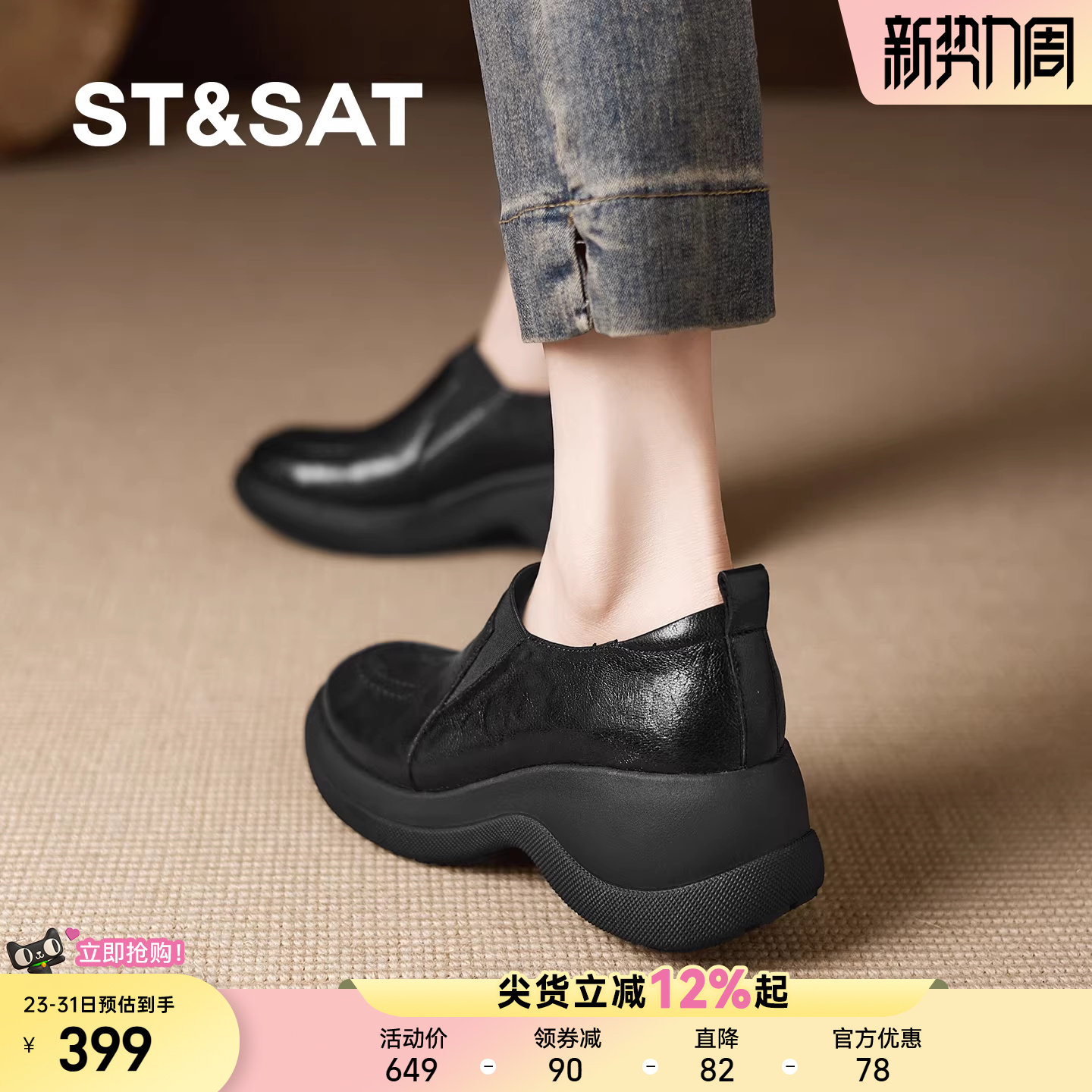 星期六真皮厚底乐福鞋女2026春新款黑色坡跟小皮鞋一脚蹬深口单鞋