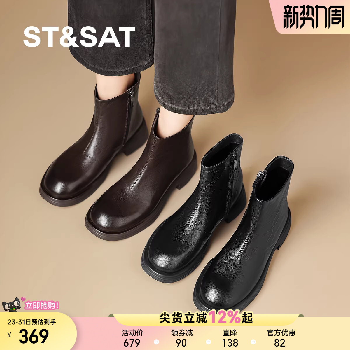 星期六2025冬季新款英伦风马丁靴女圆头时尚中跟短筒短靴子时装靴