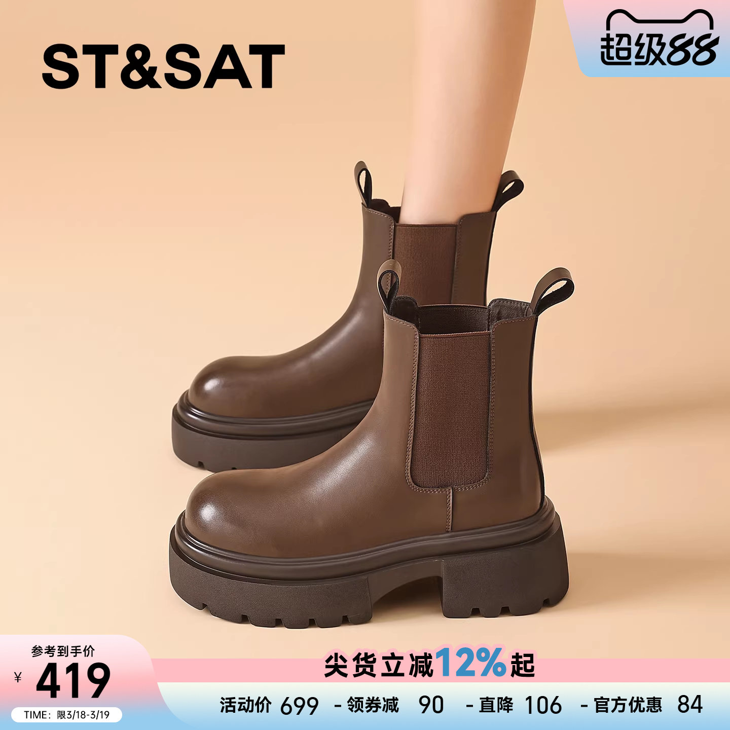 星期六厚底英伦风马丁靴女款新款秋冬加绒高跟切尔西靴中筒靴