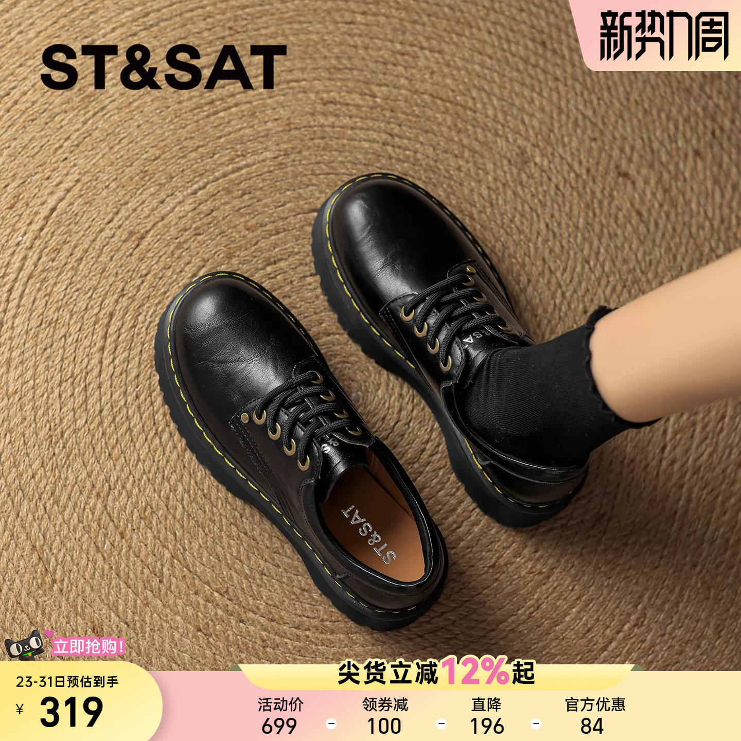 星期六复古英伦风乐福鞋女2026年春季新款松糕厚底圆头系带小皮鞋