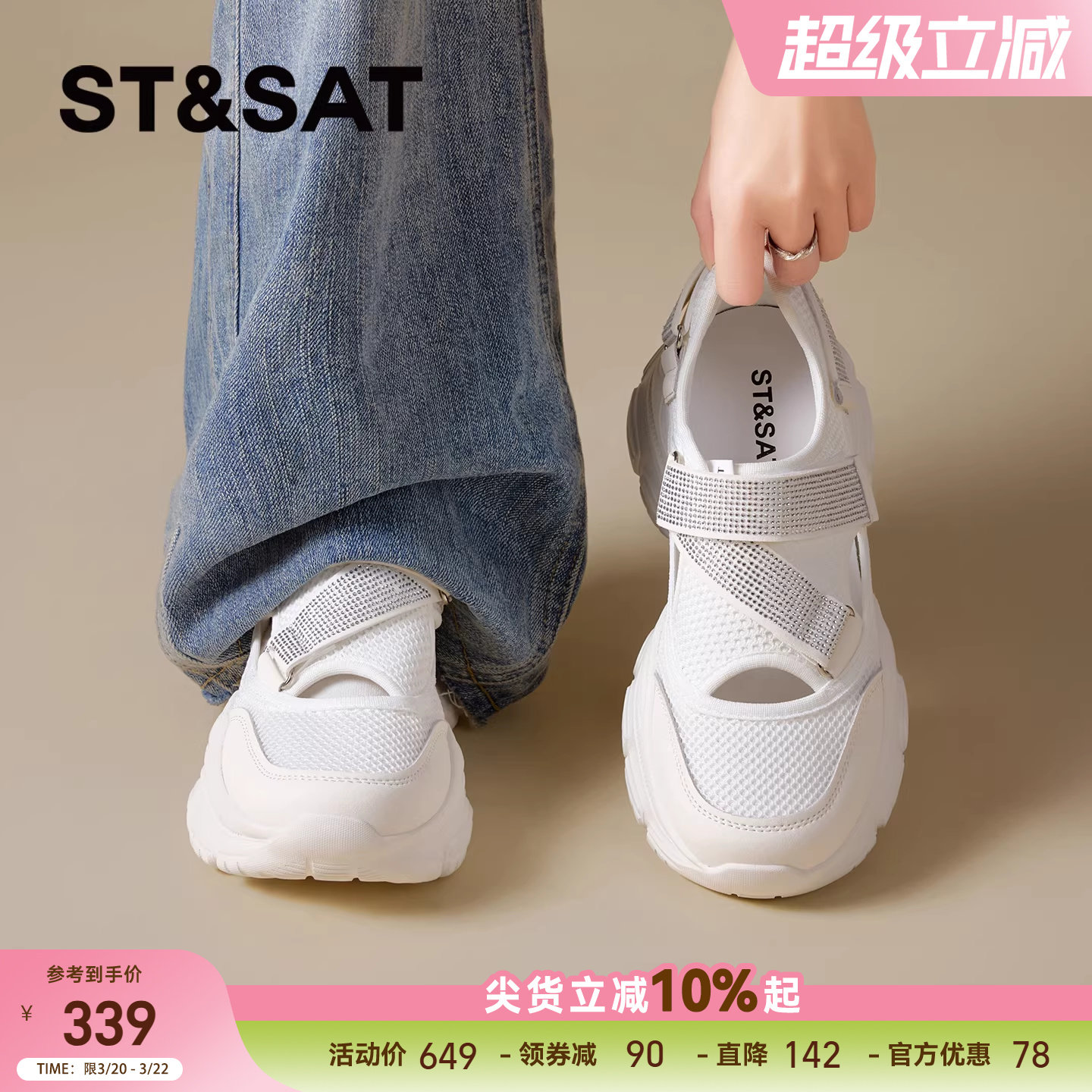 星期六厚底老爹鞋女款2026年新款透气网面魔术贴休闲轻便运动鞋女