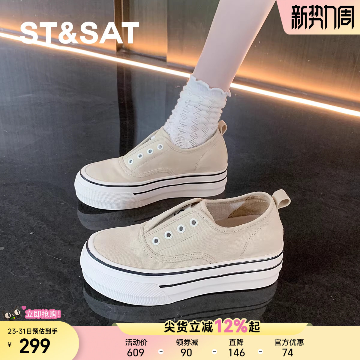 星期六内增高厚底帆布鞋女2025新款百搭休闲板鞋一脚蹬懒人小白鞋