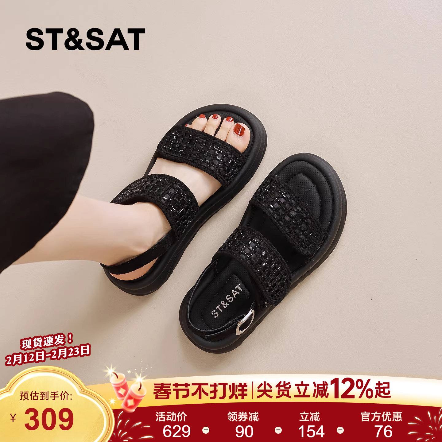 星期六踩屎感凉鞋女厚底新款夏季松糕底时尚百搭配裙子沙滩鞋