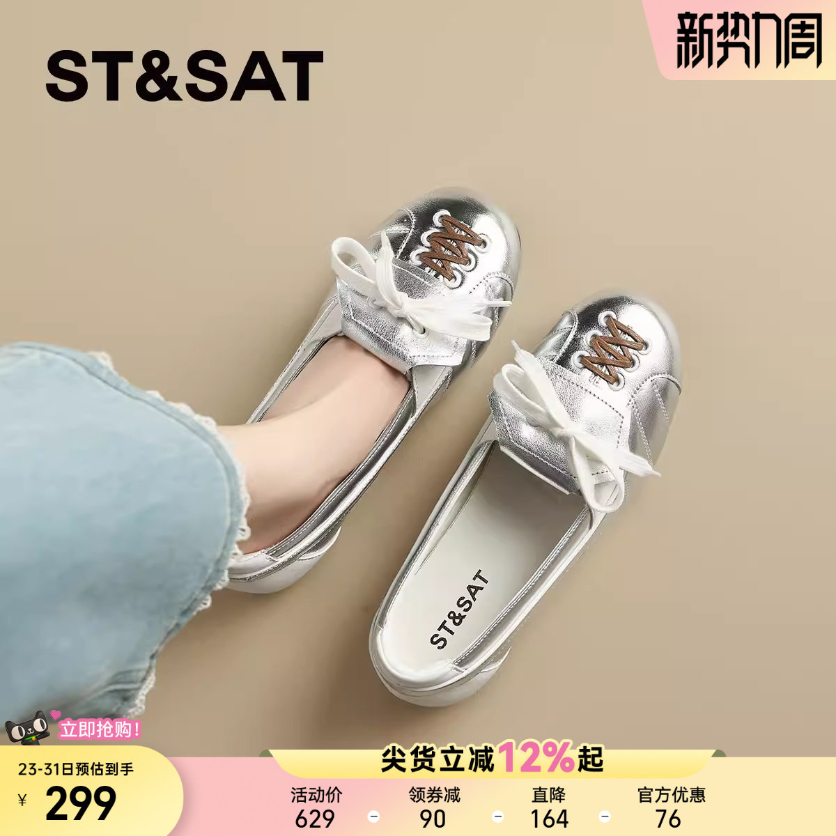 星期六银色系带浅口单鞋女2025夏季新款软底芭蕾舞鞋内增高德训鞋